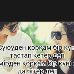 Жазира Куаныш, 24.01, Алматы