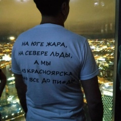 Евгений Курд, 01.03, Красноярск