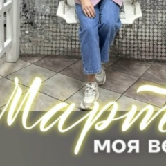 Екатерина Балык, Прокопьевск