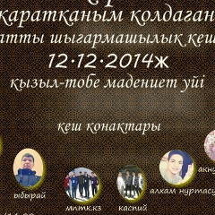 Abish Suyundukov, 28.12.1993, Актау