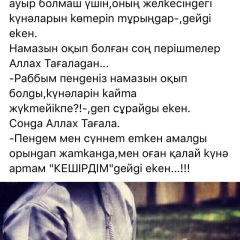 Жандос Сугиров, 12.07, Шымкент