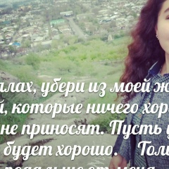 Айгерим Эргешова, 15.04.1995, Ош