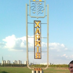 Максим Тройно, 03.01, Харьков