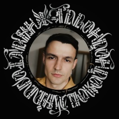 Артем Прицелов, 01.05.1920, Усть-Илимск