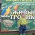 Андрей Чебоксаров, 20.07.1990, Киселевск