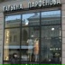 Танечка Парфенова, 17.03.1989, Нижний Новгород