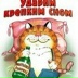 Артём Савостин, 20.04.1986, Ейск
