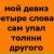 Анна Утузикова, 06.07, Сургут
