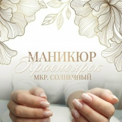 Татьяна Синяпин, 28.05, Красноярск