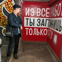 Алексей Минко, 09.07.1985, Москва