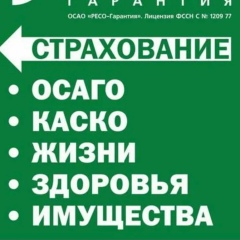Ресо Гарантия, 02.11.1988, Казань