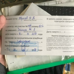 Денис Челахсати, 28.01, Kópavogur