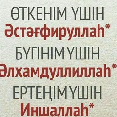 Даурен Ермагамбет, Тараз