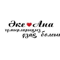 Жансая Камалова, 11.05, Шымкент