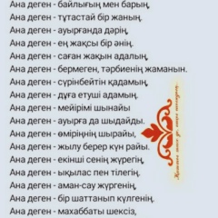 Майра Ерсултанова, Шетпе
