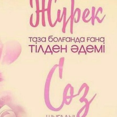 Сунгат Киялбаев, 01.01.1982, Бейнеу