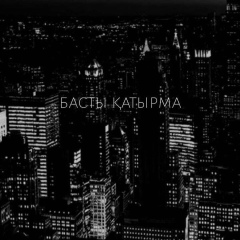 Айзада Табылганова