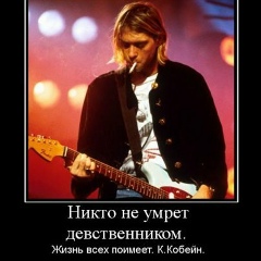 R-N-R Man, 29.11.1984