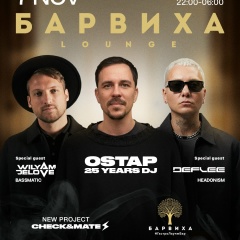 Володя Остап Пургаев, 09.12, Нижний Новгород