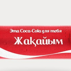 Мереке Жақайым, Кызылорда
