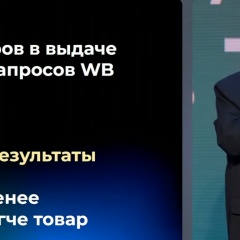 Подарки Вайлдберис, 11.08, Улан-Удэ