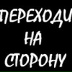 Хухрыжко Мухрыжкино, 25.10, Хабаровск