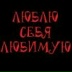 Оличка Сидоришина, Николаев