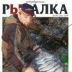 Семен Астахов, 08.12.1982, Санкт-Петербург
