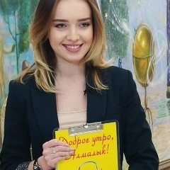 Дина Таирова, 28.09.1998, Алмалык