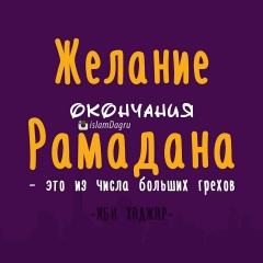 Рамзан Беширов, Москва