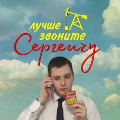 Максим Грибанов, 12.02, Томск