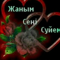 Рауан Молдалимов, 25.08.2001, Тараз
