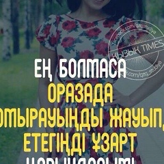 Алтын Беркут, 03.09.1993, Тараз