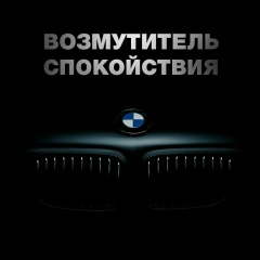 Евген Петручо, 08.02
