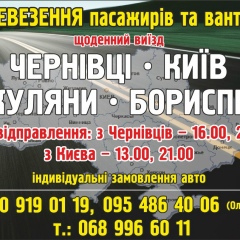 Александр Мелищук, 06.04, Черновцы