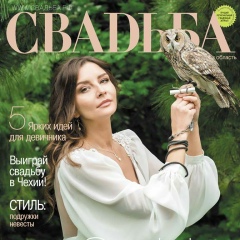 Ирина Васильева, 03.06, Екатеринбург