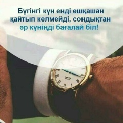 Ерлан Айдарбаев, Актау