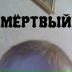 Женя Чащин, 24.09.2000, Очер