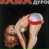 Марьяна Мезенцева, 06.08.1987, Киев
