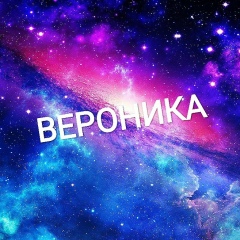 Вероника Панкратова, Спасск