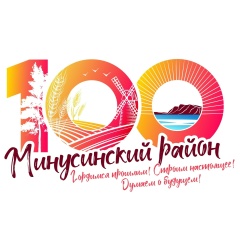 Фатима Тальвик, 02.08, Минусинск