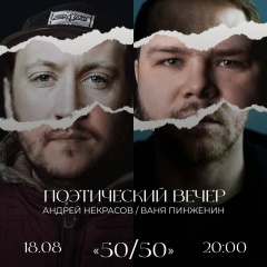 Ваня Пинженин