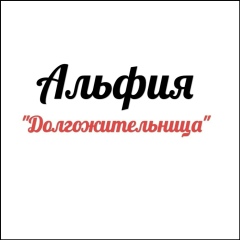 Альфия Мысагалиева, 01.08.1981, Актобе
