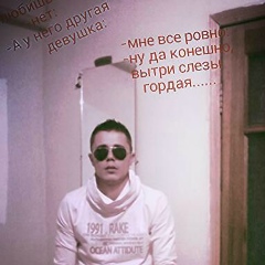 Артем Алунянов, 31.12.1992, Алматы