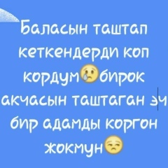 Артур Чехов, 28.12, Бишкек