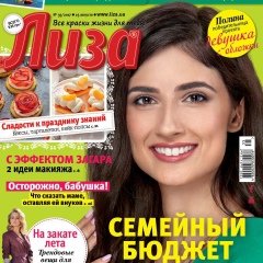 Полина Наумец, 27.06, Киев