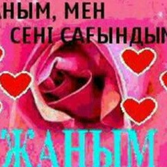 Аскар Кешилбаев