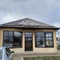 Ас Торты, 14.04.1989, Георгиевск