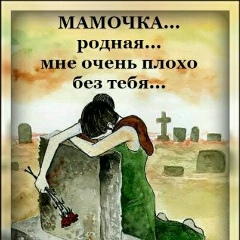 Тамара Моркан, 12.02, Оржица