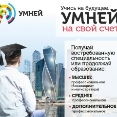 Магнитка Умней, 31.05, Магнитогорск